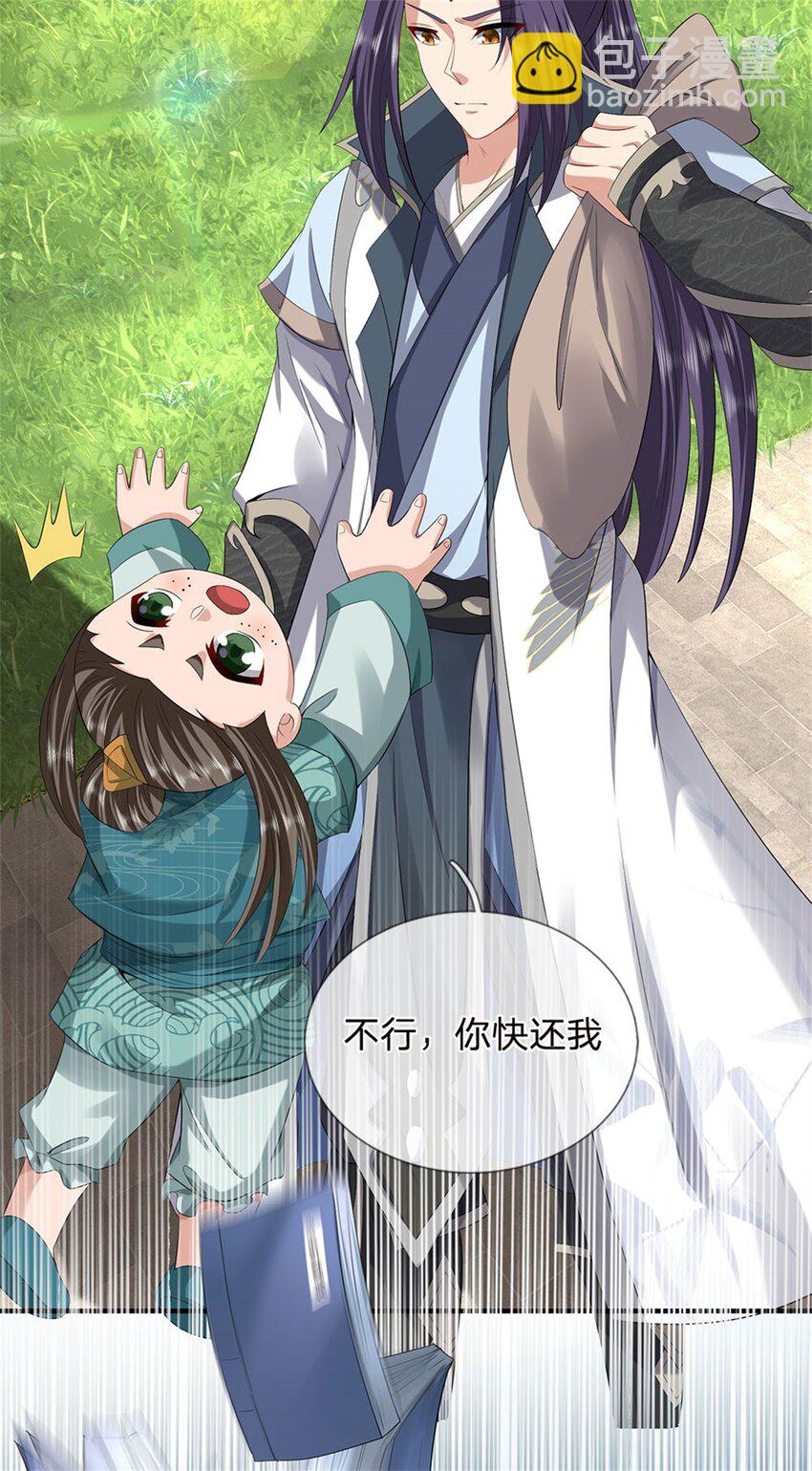 第35话 你要捉迷藏吗(1/2)-第37话