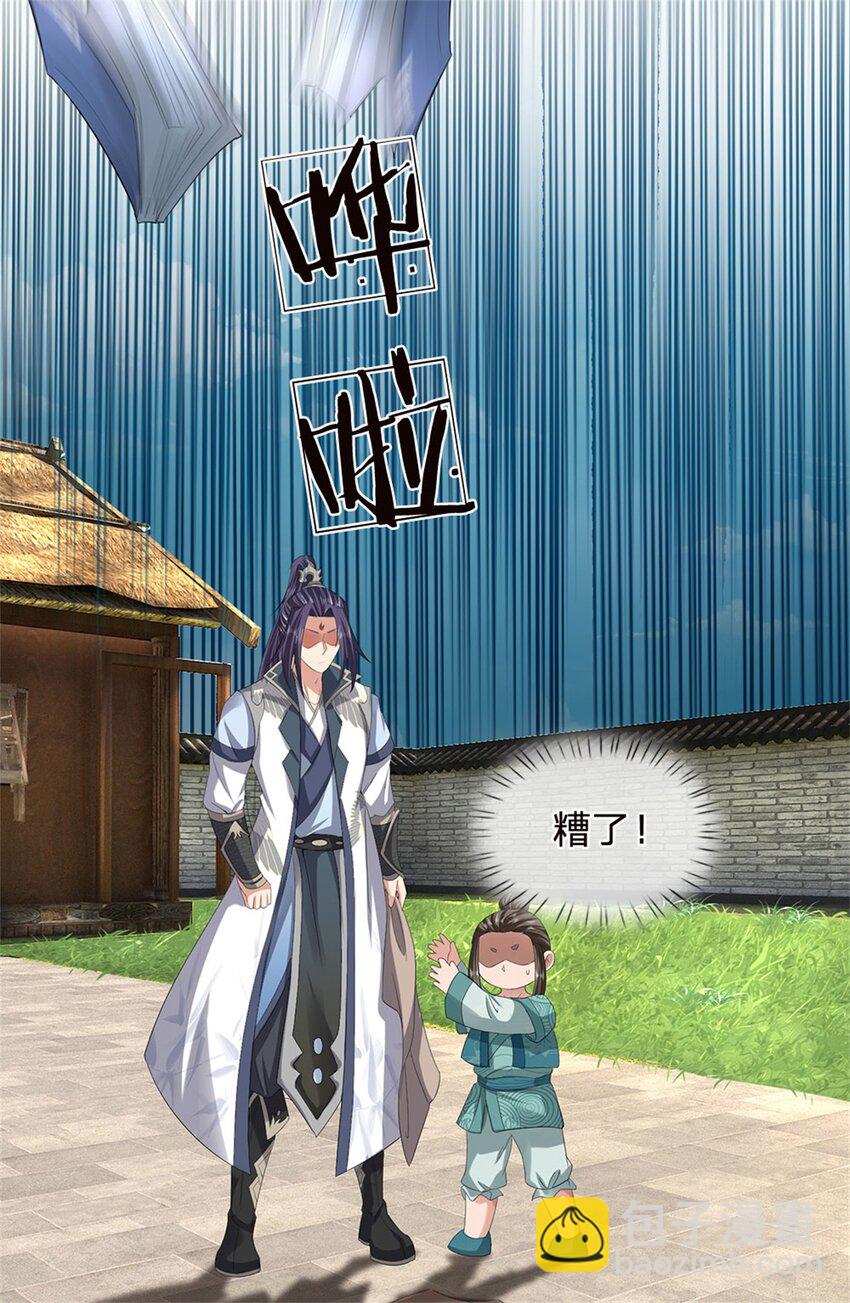 第35话 你要捉迷藏吗(1/2)-第37话