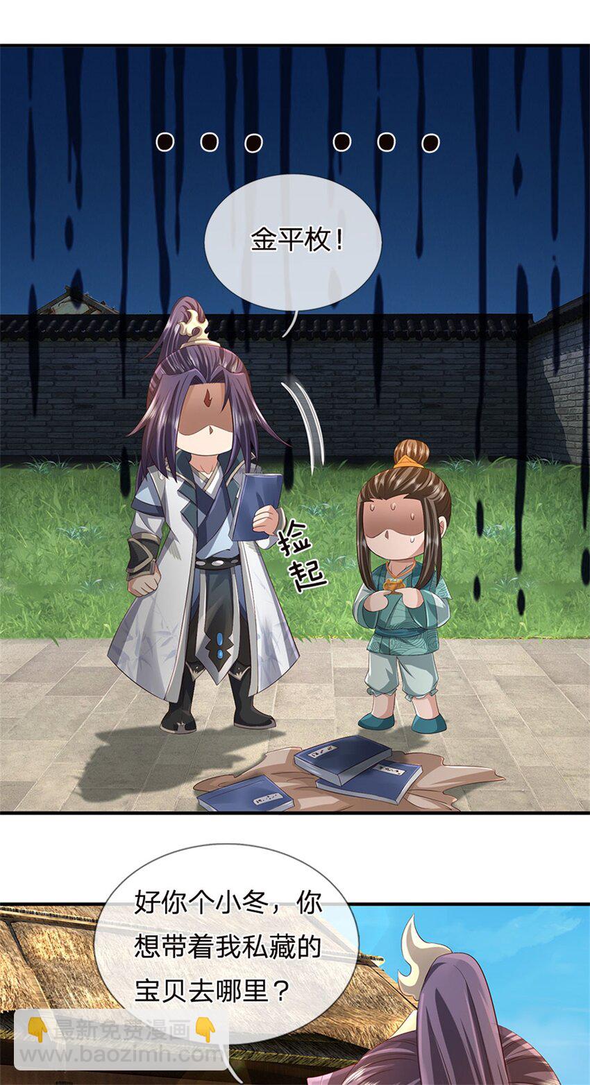 第35话 你要捉迷藏吗(1/2)-第37话