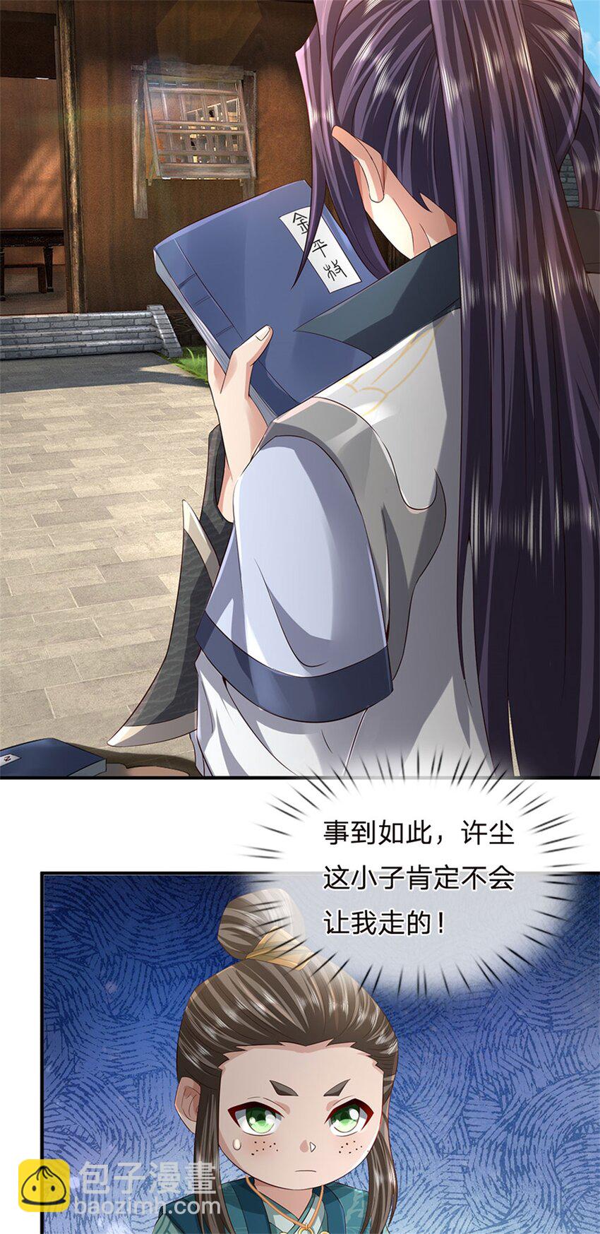 第35话 你要捉迷藏吗(1/2)-第37话