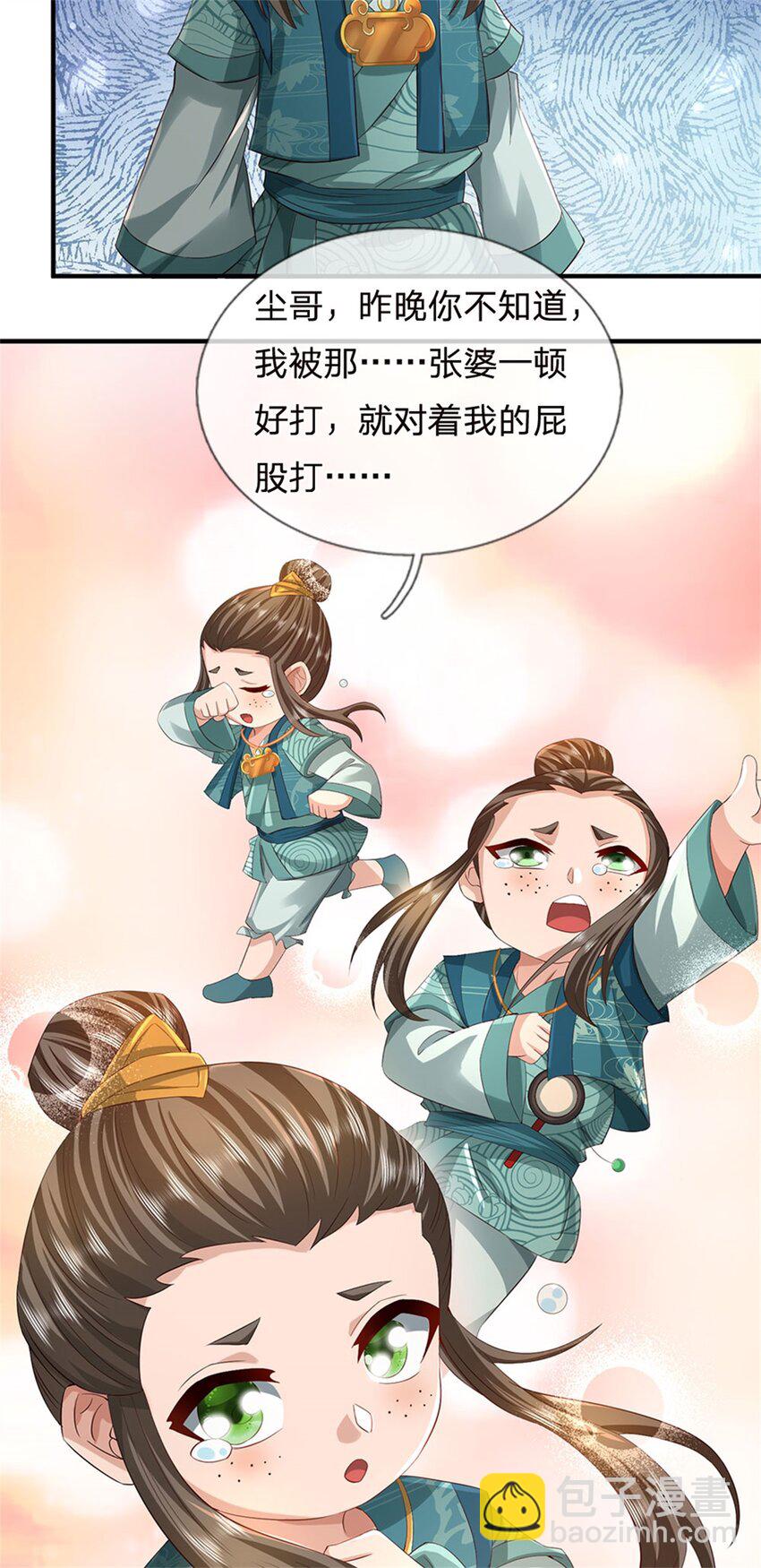 第35话 你要捉迷藏吗(1/2)-第37话