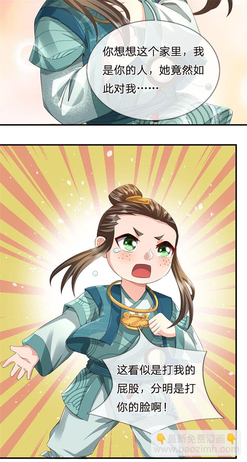 第35话 你要捉迷藏吗(1/2)-第37话