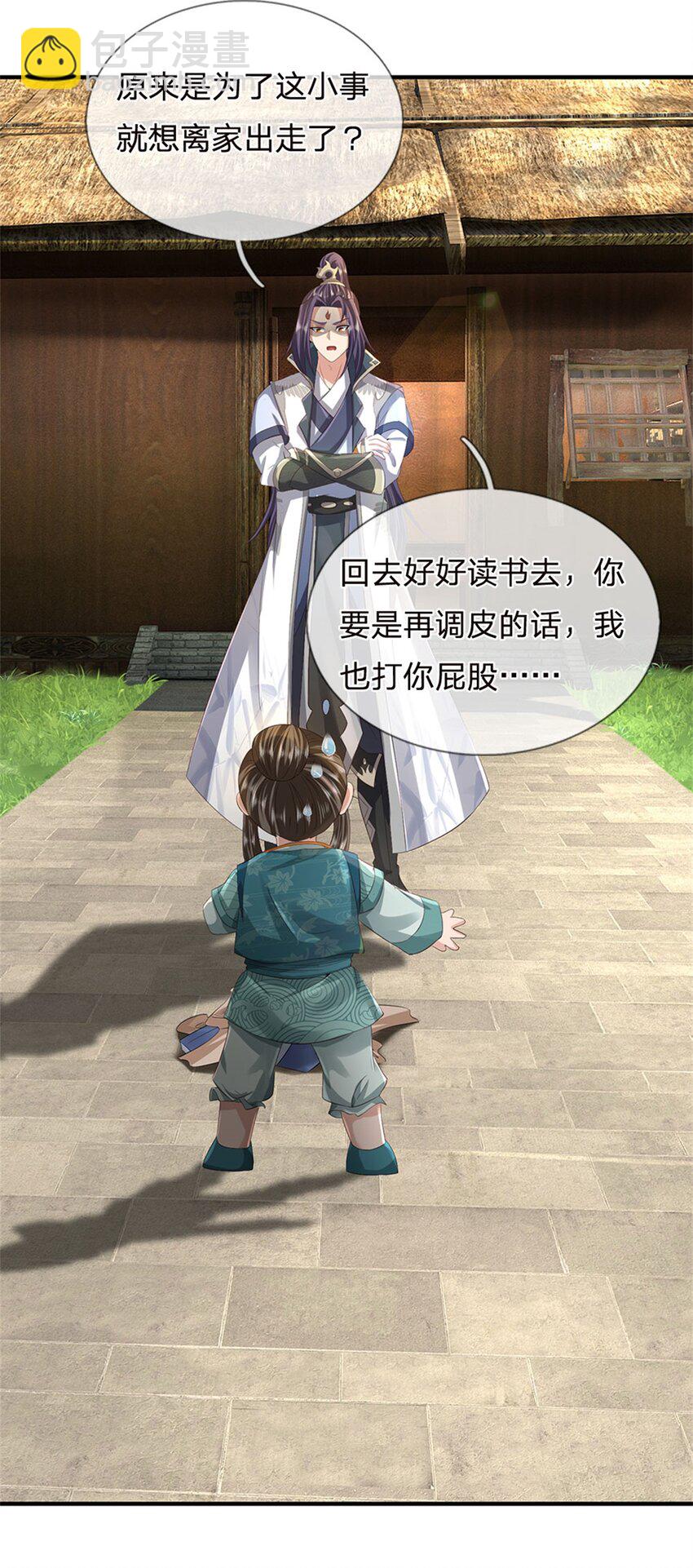 第35话 你要捉迷藏吗(1/2)-第37话