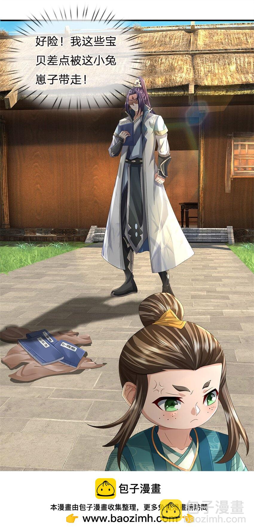 第35话 你要捉迷藏吗(1/2)-第37话