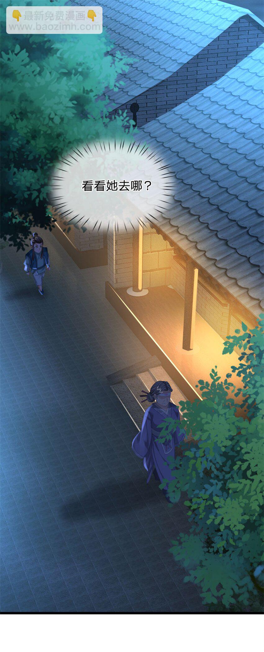 第35话 你要捉迷藏吗(1/2)-第37话