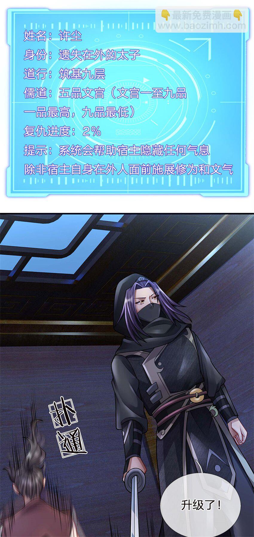 第37话 下辈子少造孽-第39话