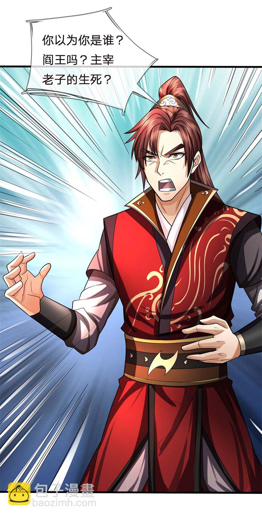 第37话 下辈子少造孽-第39话