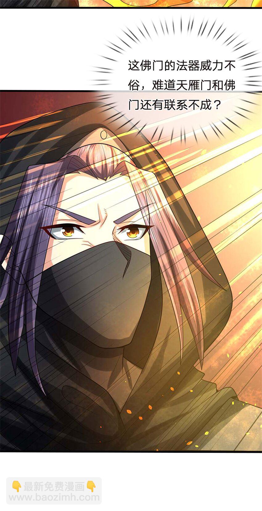 第37话 下辈子少造孽-第39话