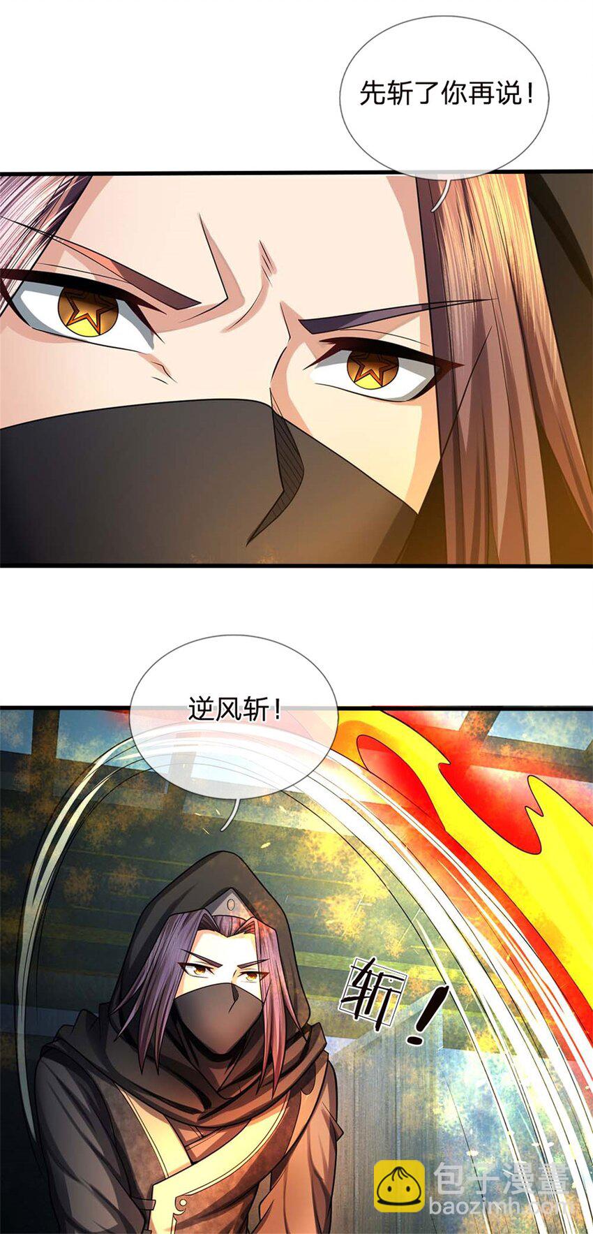 第37话 下辈子少造孽-第39话