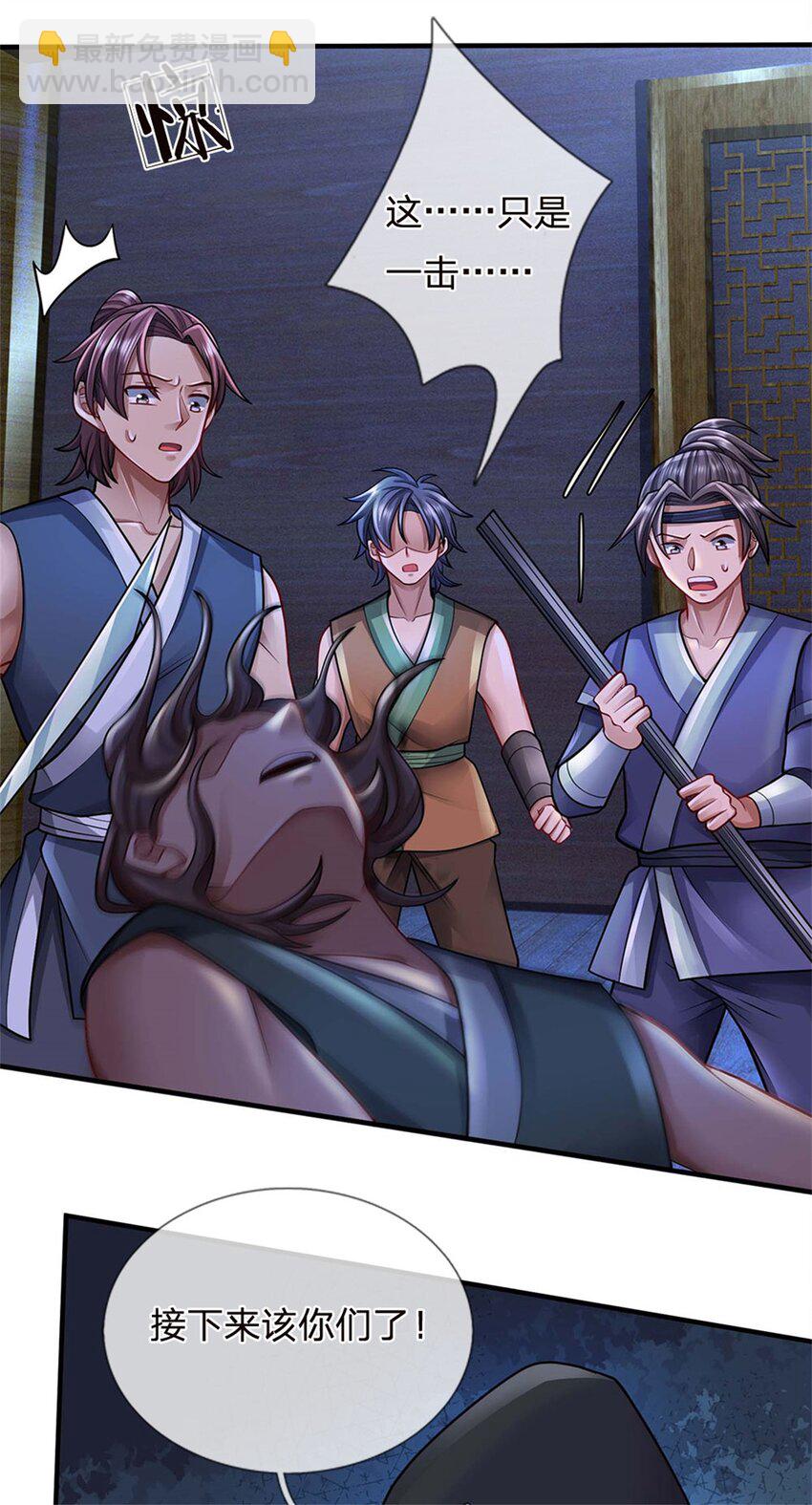 第37话 下辈子少造孽-第39话