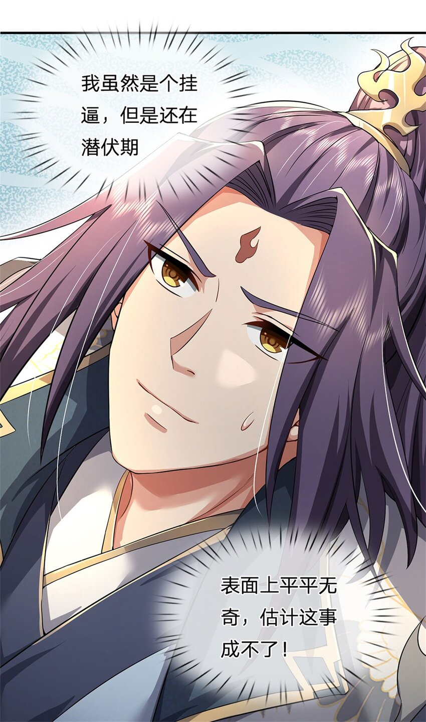 第4话 佳偶喜结连理-第5话