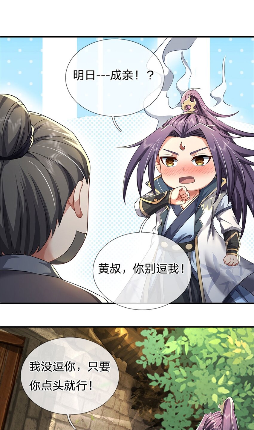 第4话 佳偶喜结连理-第5话