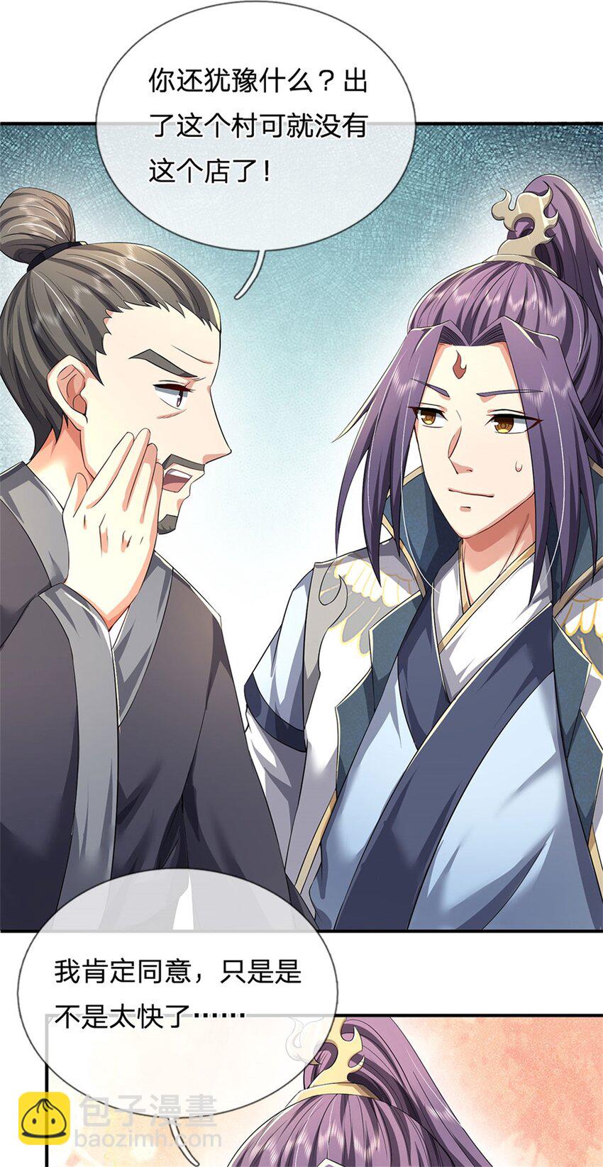 第4话 佳偶喜结连理-第5话