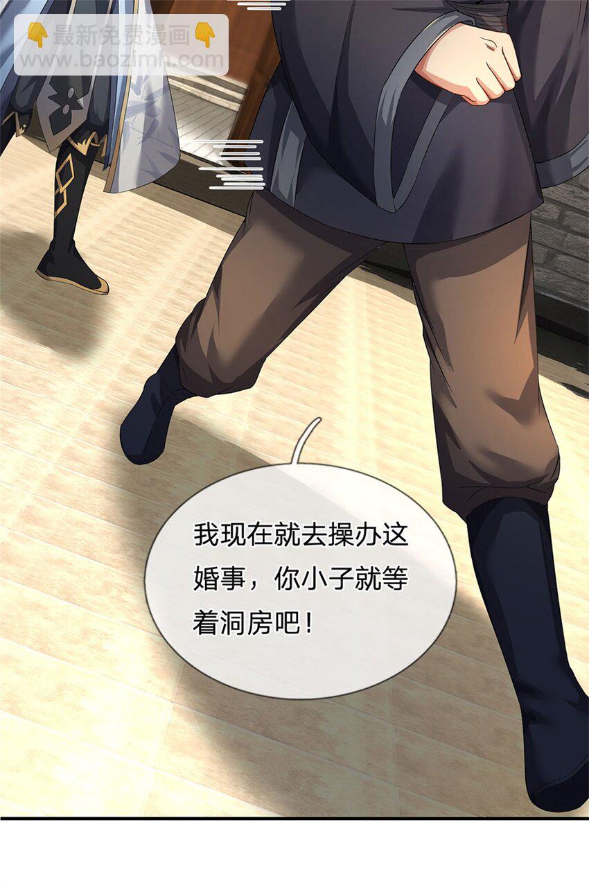 第4话 佳偶喜结连理-第5话