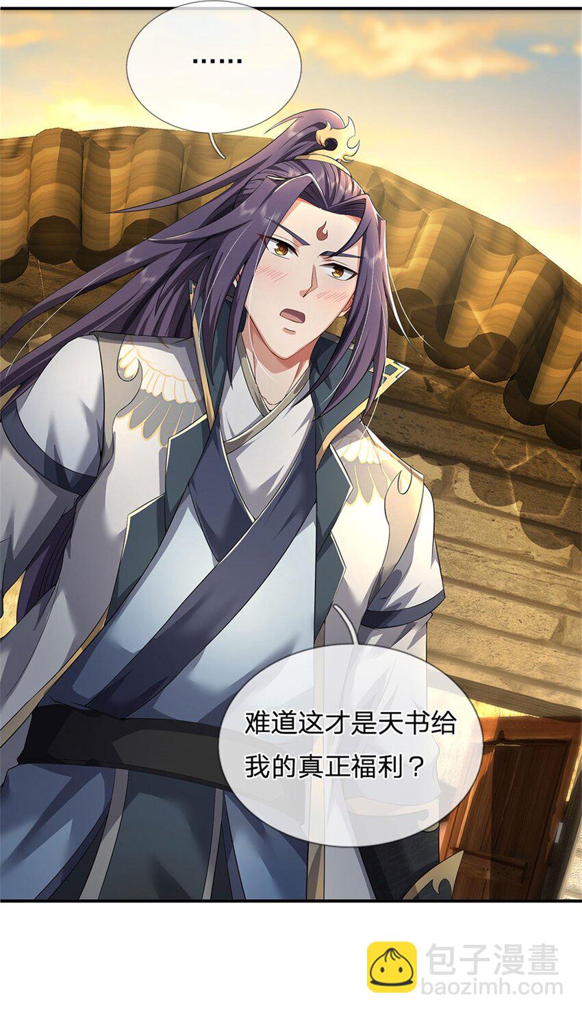 第4话 佳偶喜结连理-第5话