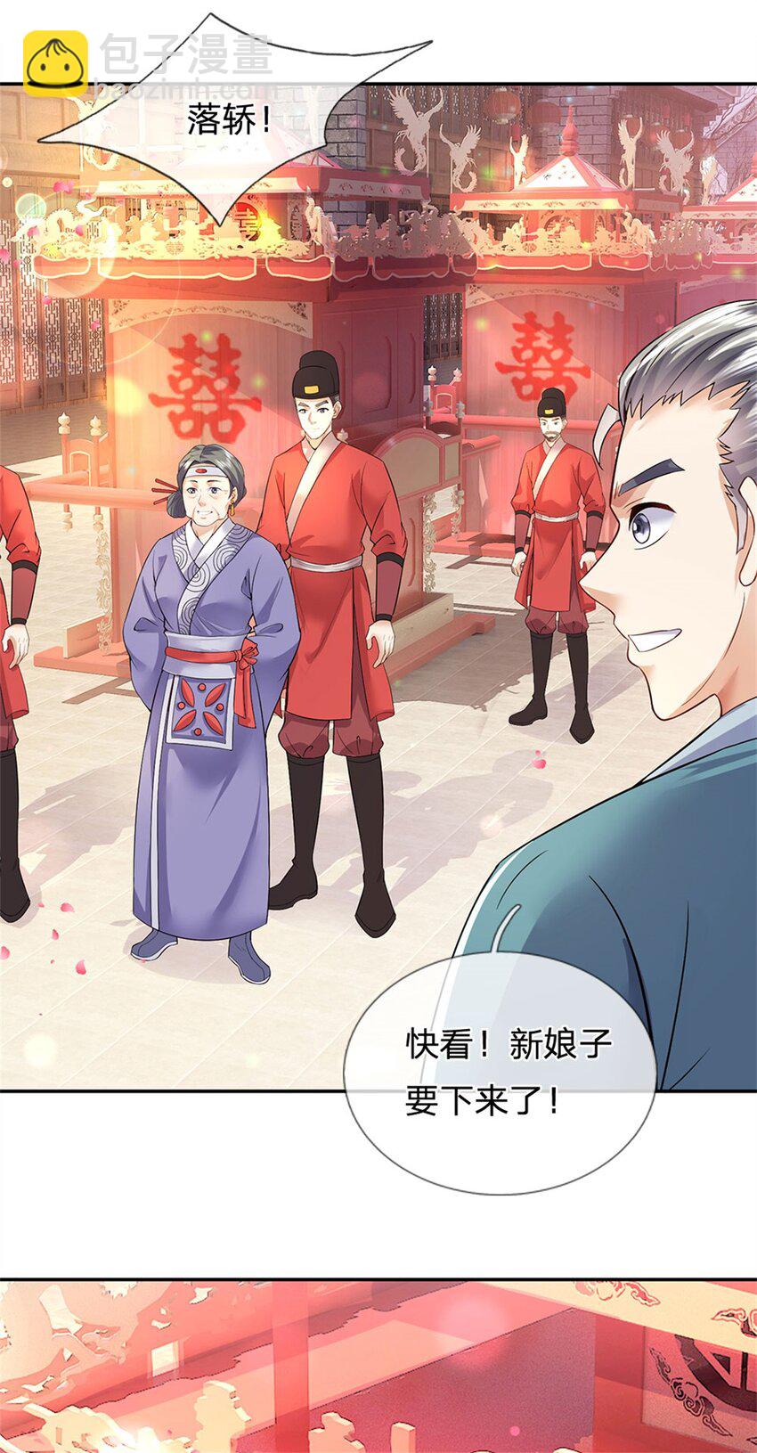 第4话 佳偶喜结连理-第5话