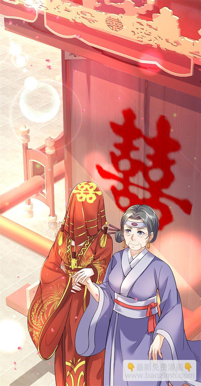 第4话 佳偶喜结连理-第5话