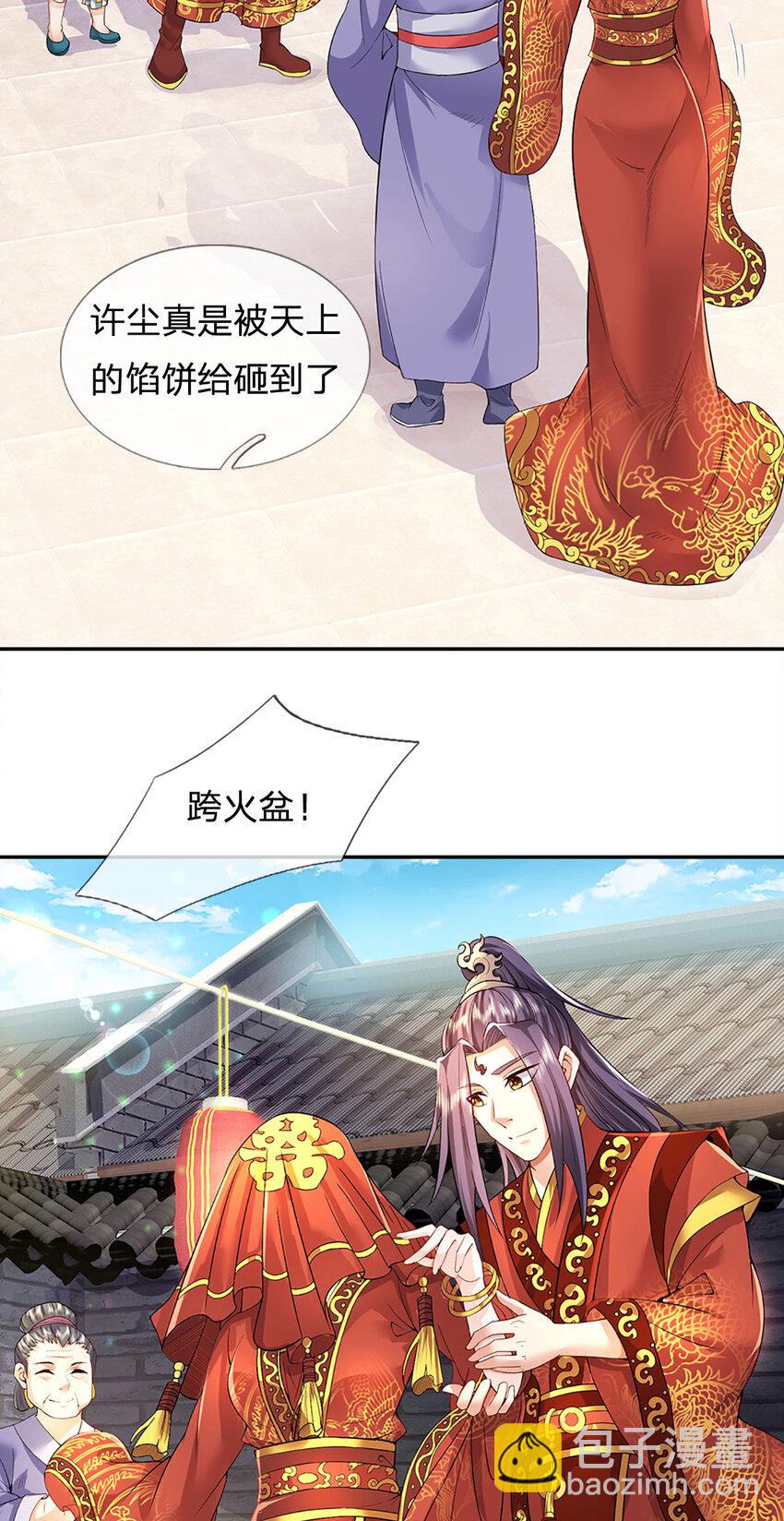 第4话 佳偶喜结连理-第5话