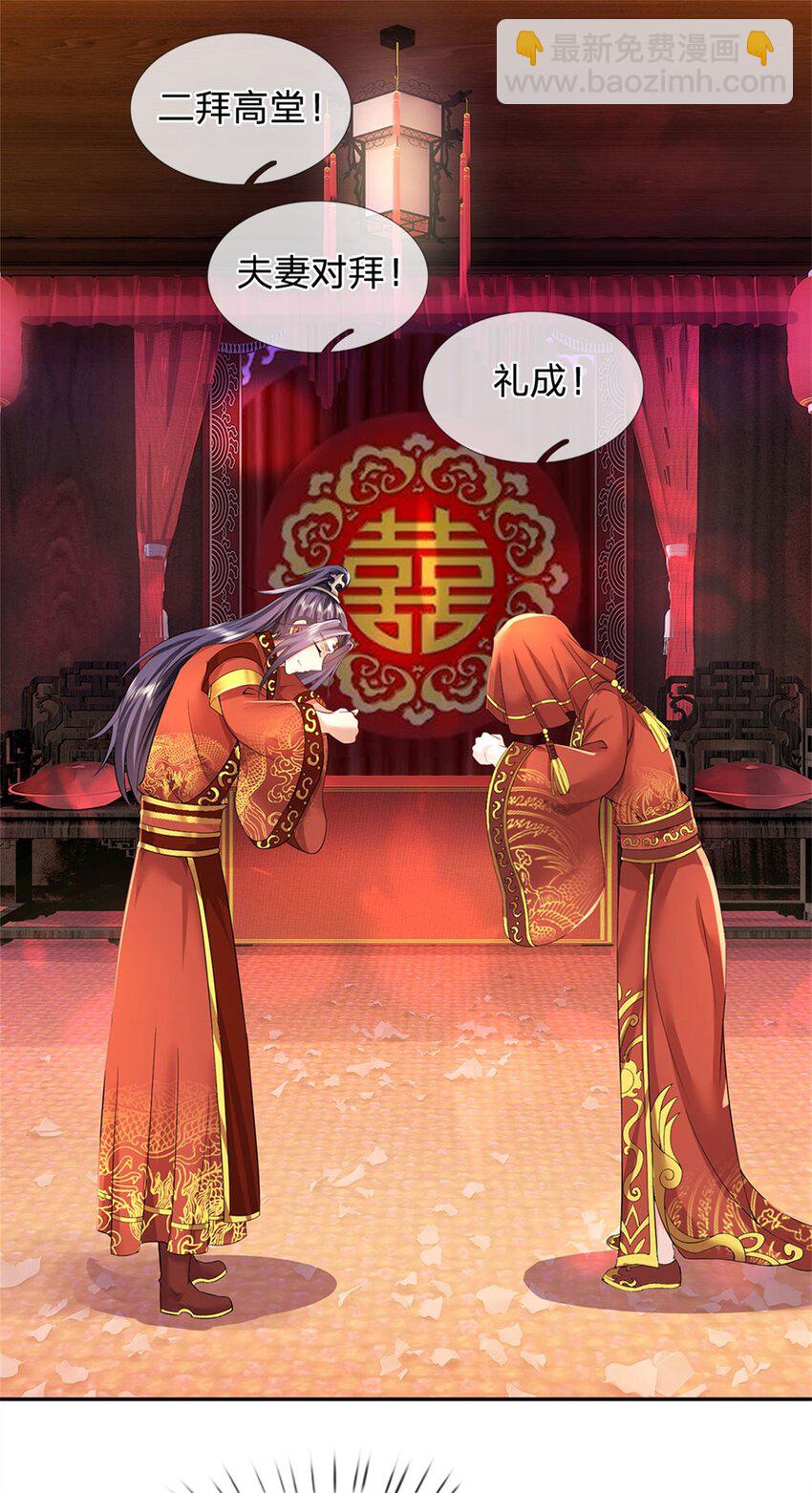 第4话 佳偶喜结连理-第5话