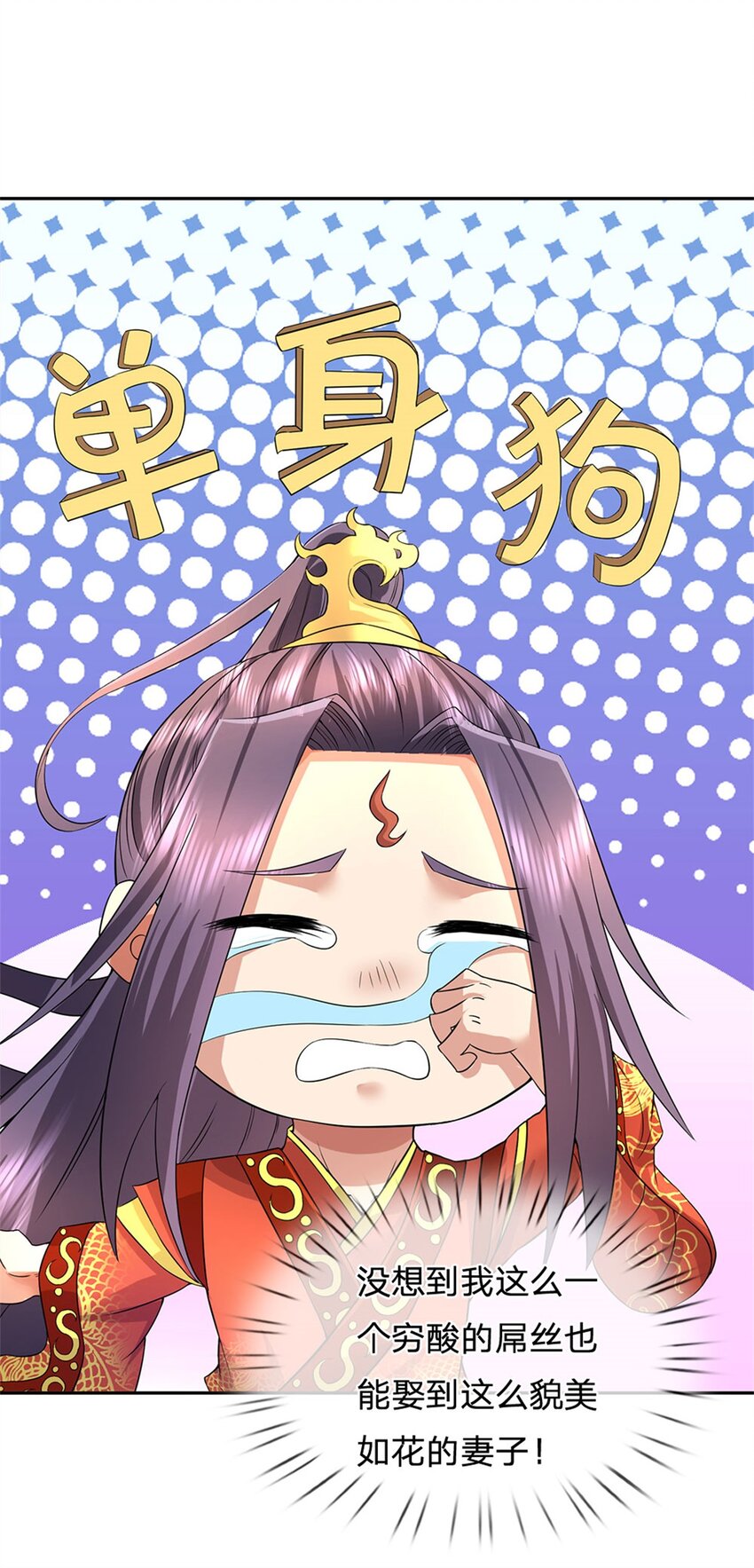 第4话 佳偶喜结连理-第5话