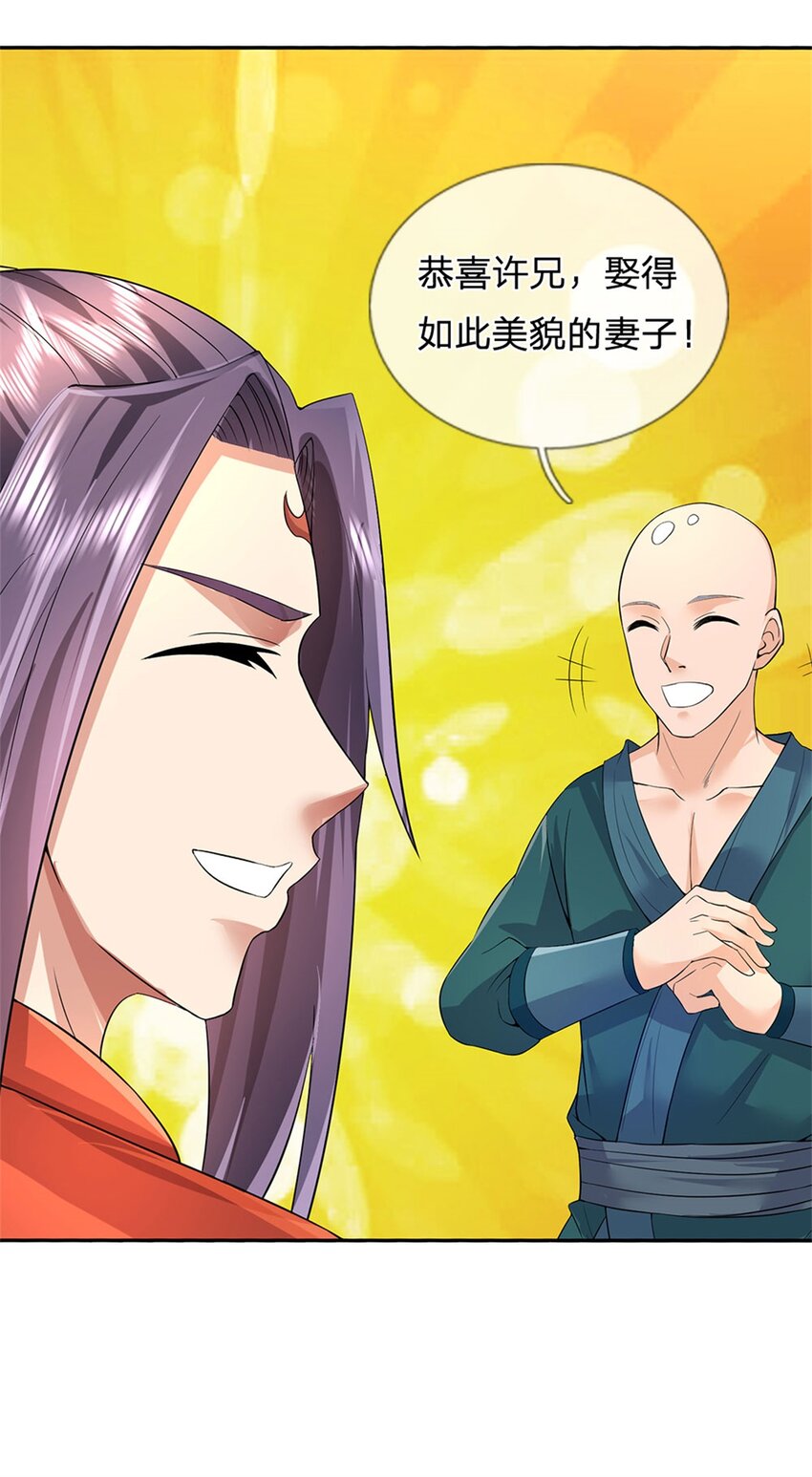 第4话 佳偶喜结连理-第5话