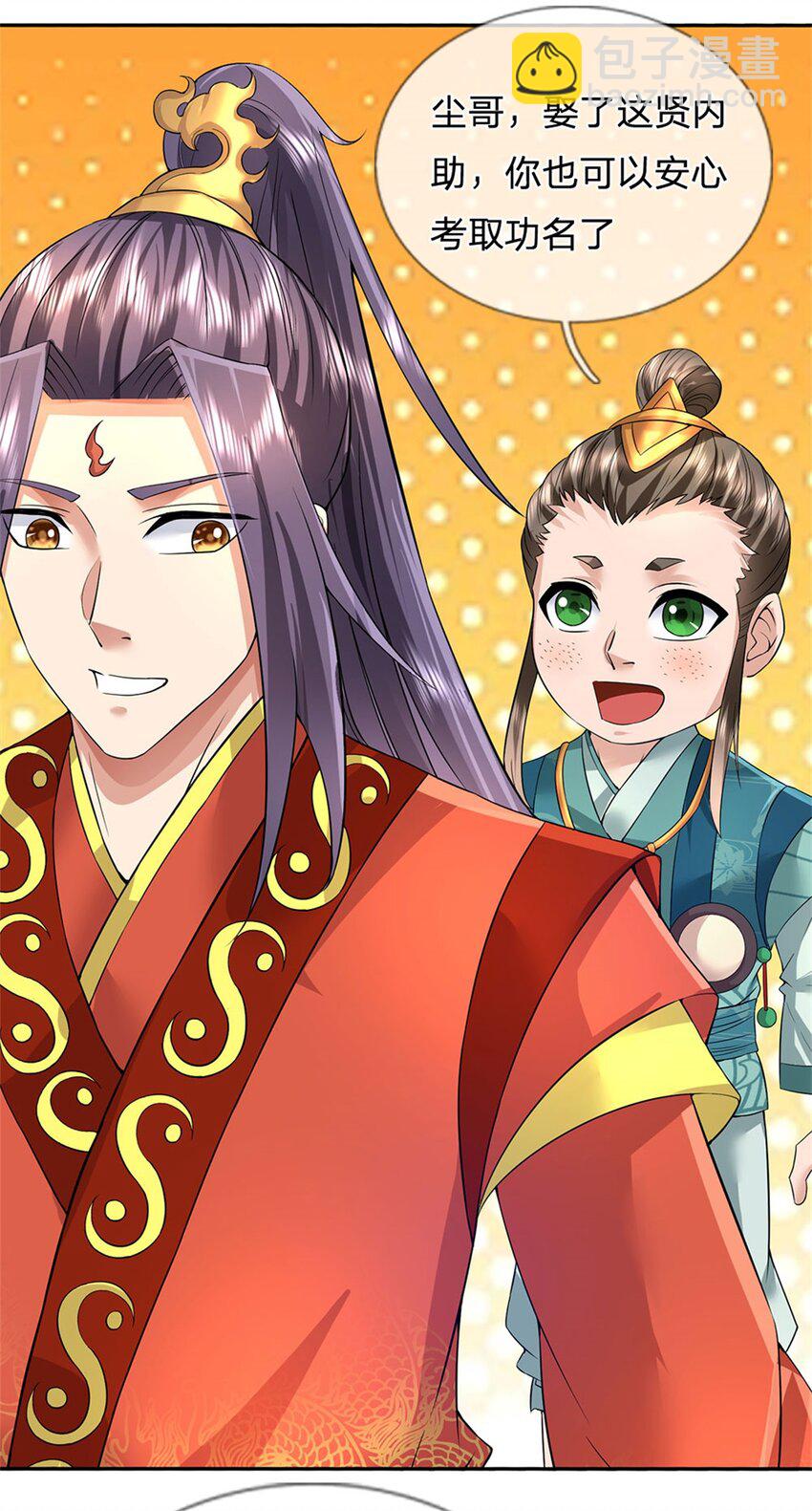 第4话 佳偶喜结连理-第5话