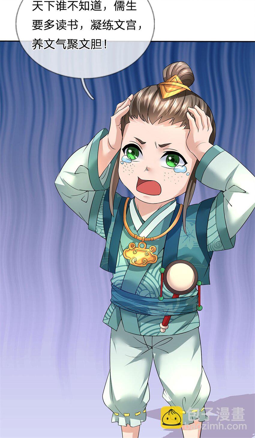 第4话 佳偶喜结连理-第5话