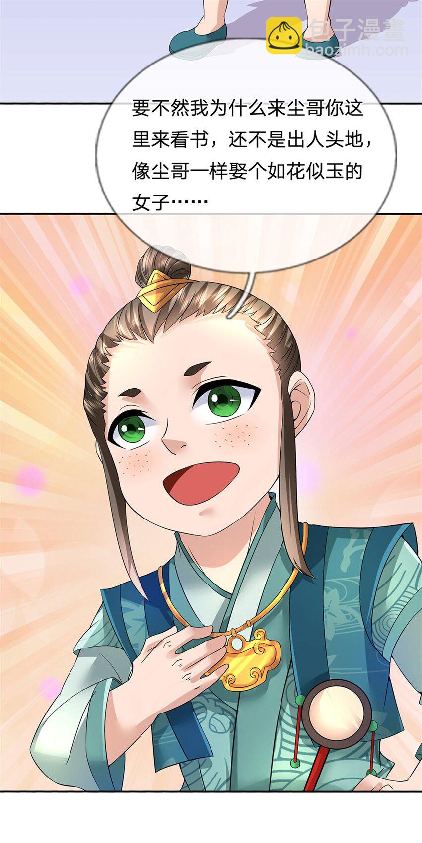 第4话 佳偶喜结连理-第5话