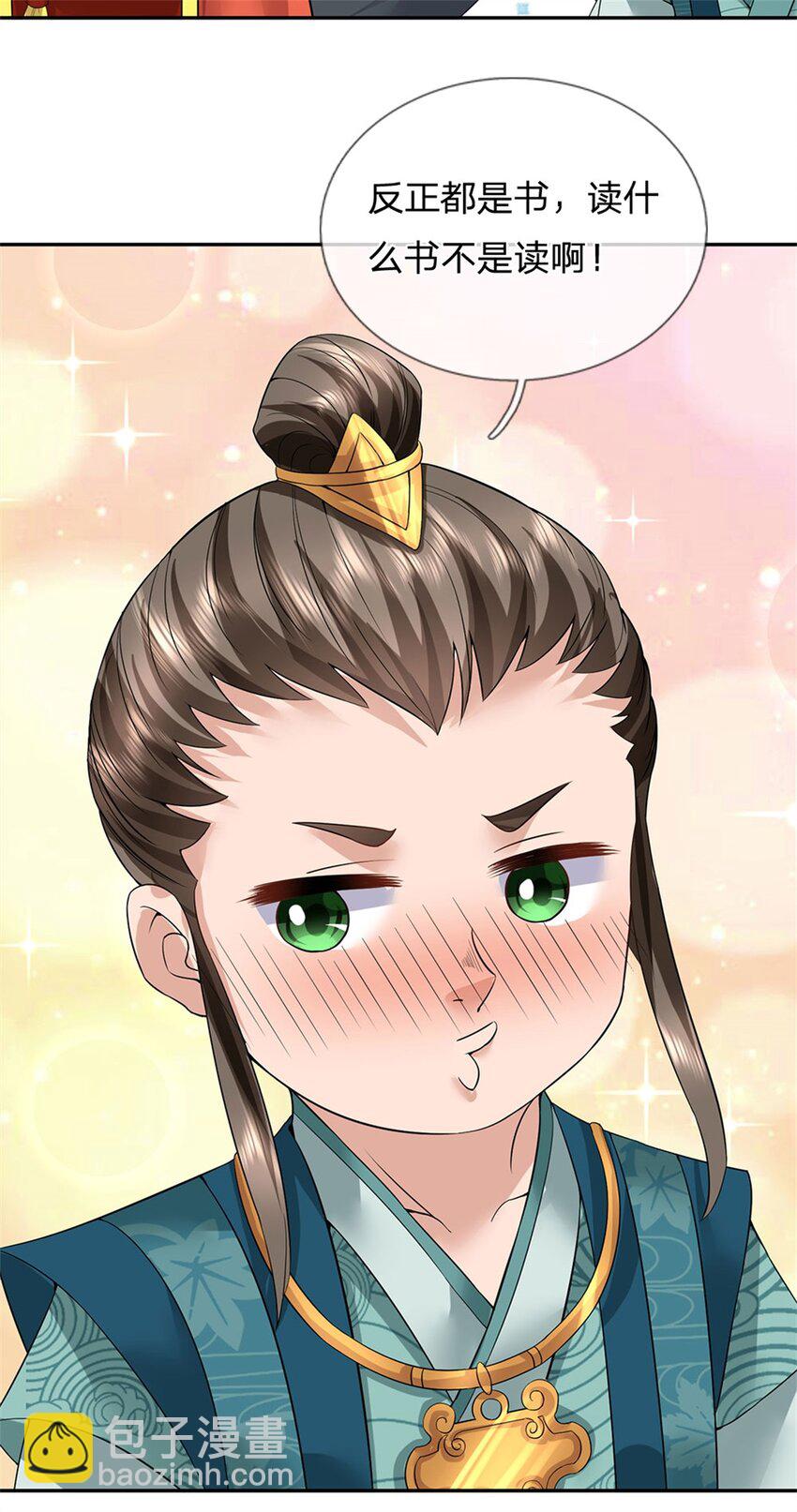 第4话 佳偶喜结连理-第5话