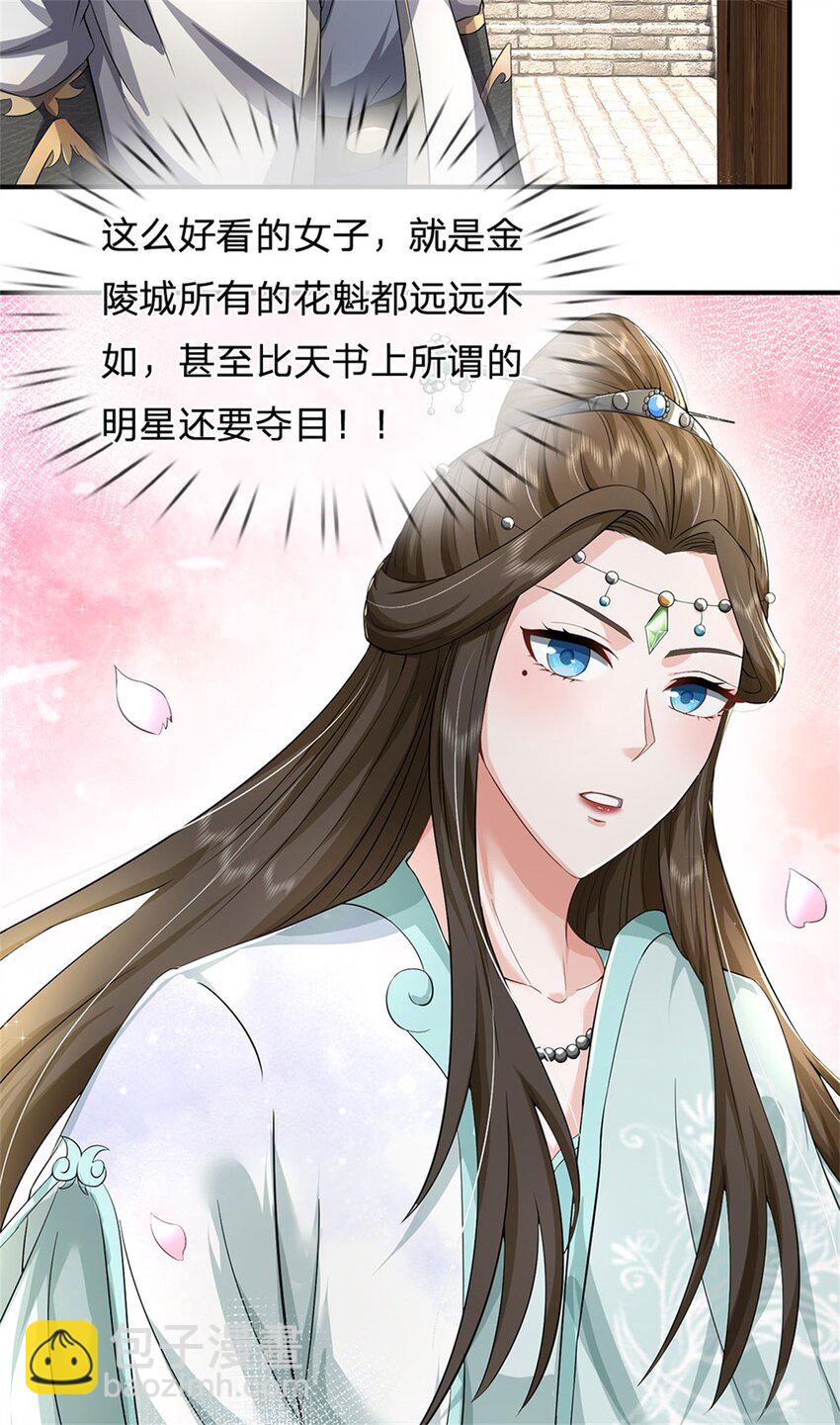 第4话 佳偶喜结连理-第5话