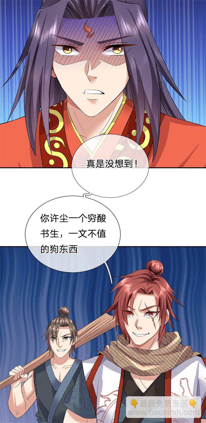 第4话 佳偶喜结连理-第5话