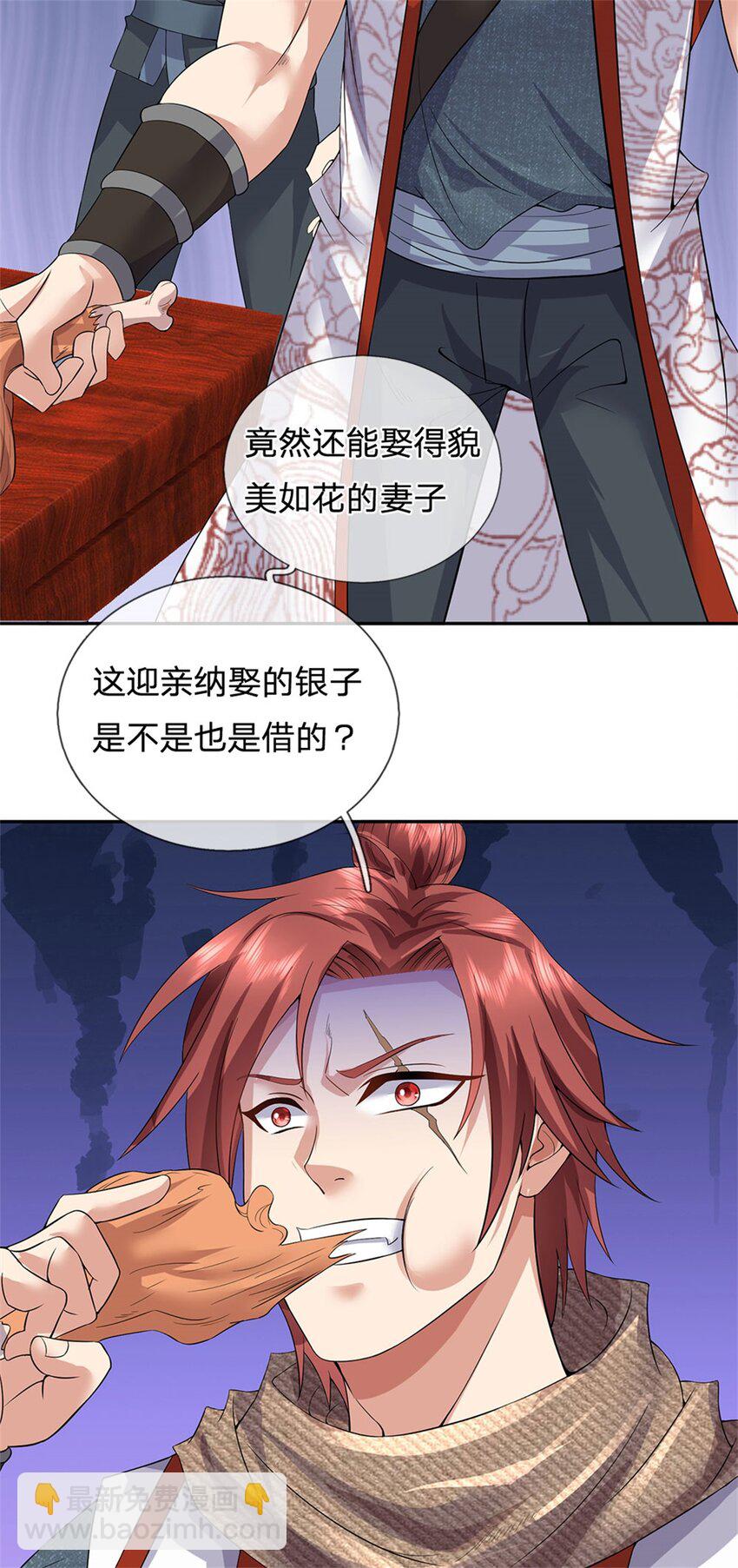 第4话 佳偶喜结连理-第5话