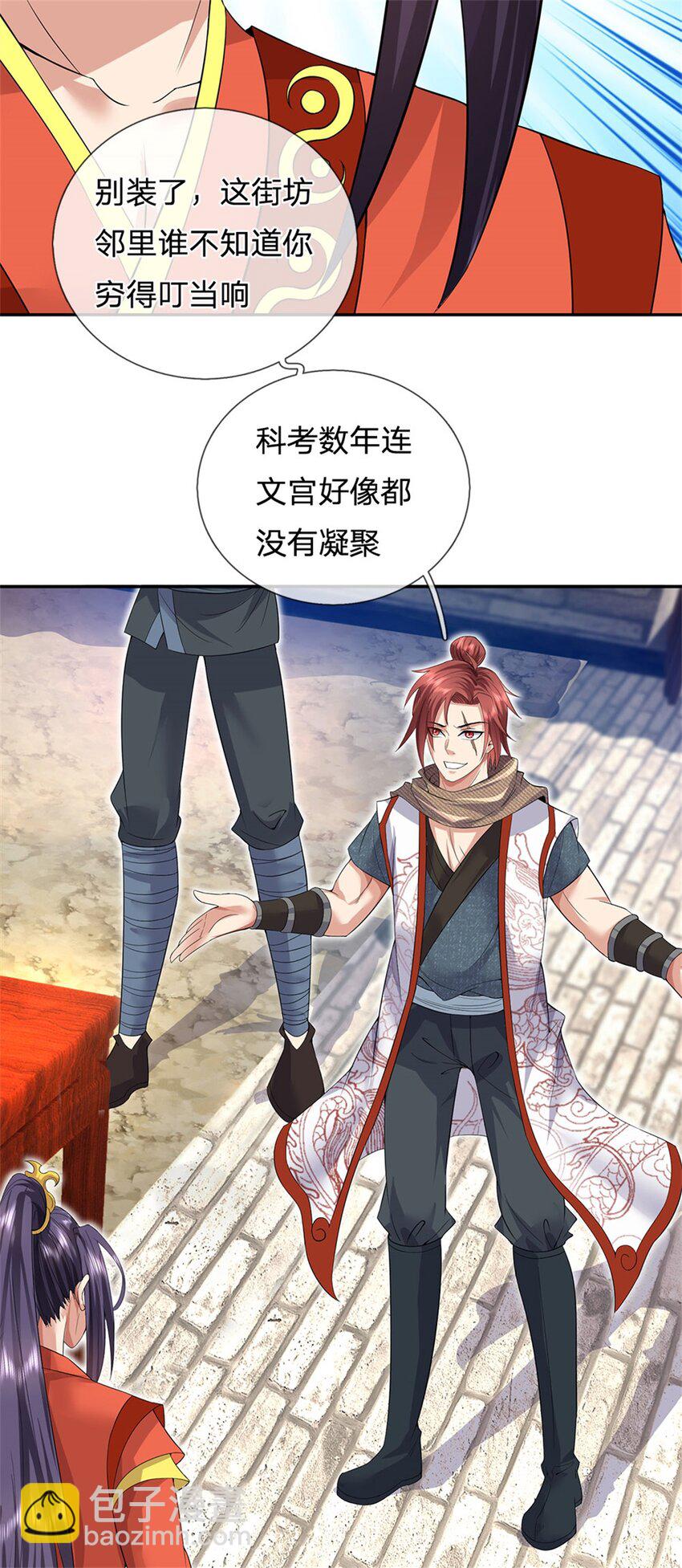 第4话 佳偶喜结连理-第5话