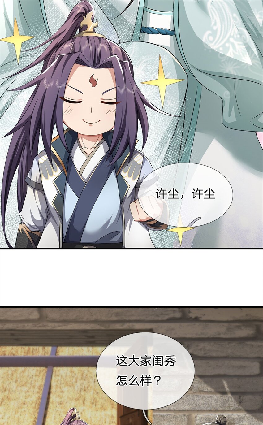 第4话 佳偶喜结连理-第5话