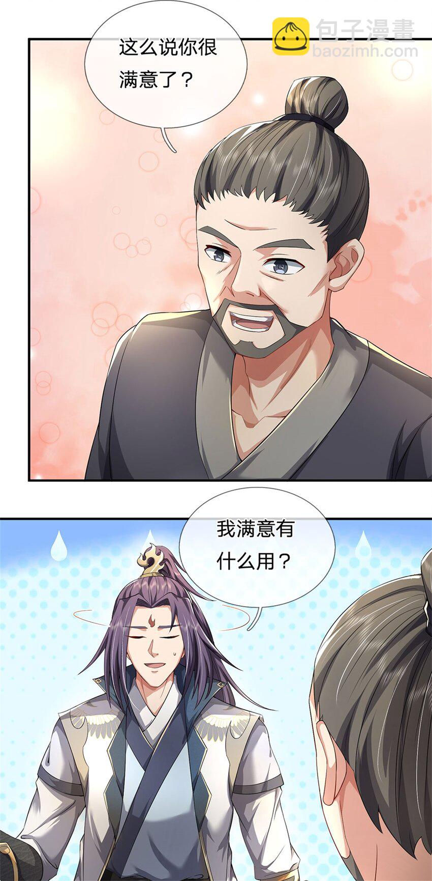 第4话 佳偶喜结连理-第5话