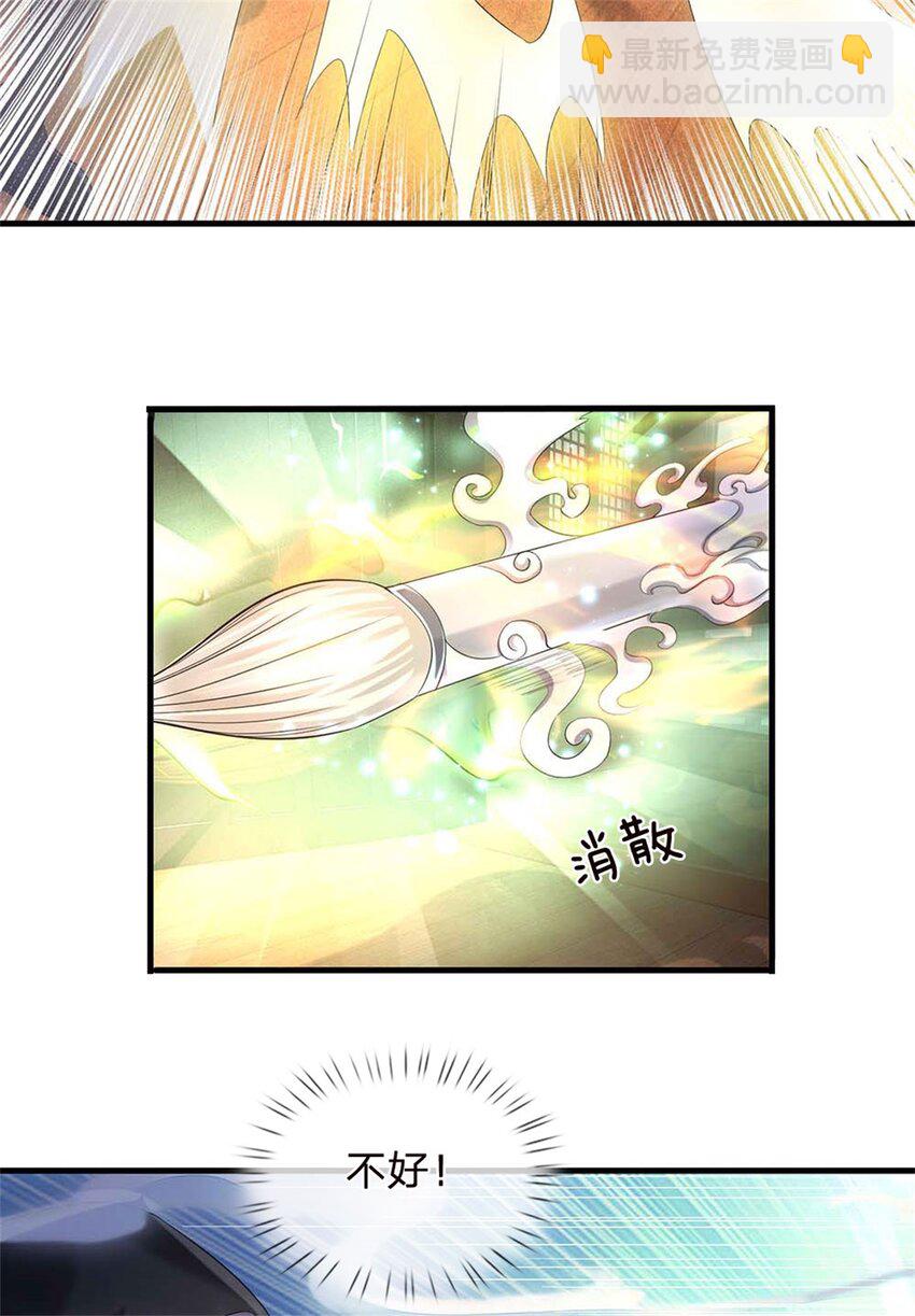 第39话 妖魔一视同仁-第41话