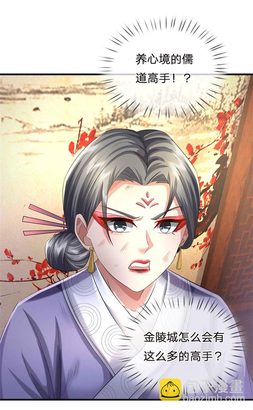 第39话 妖魔一视同仁-第41话