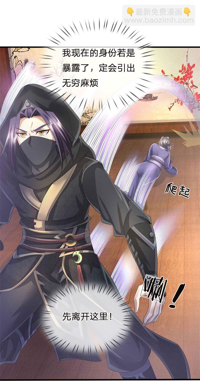 第39话 妖魔一视同仁-第41话