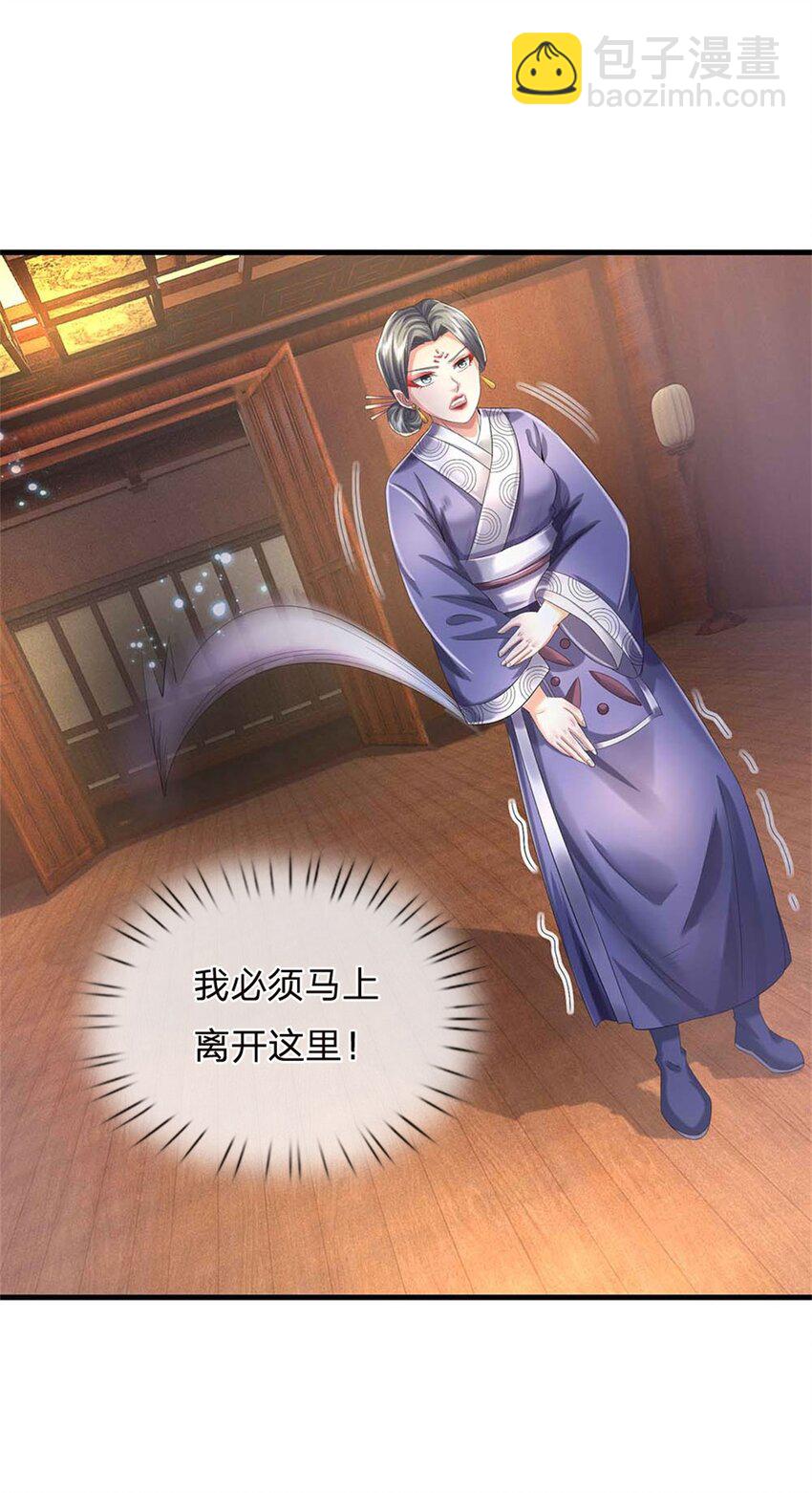 第39话 妖魔一视同仁-第41话