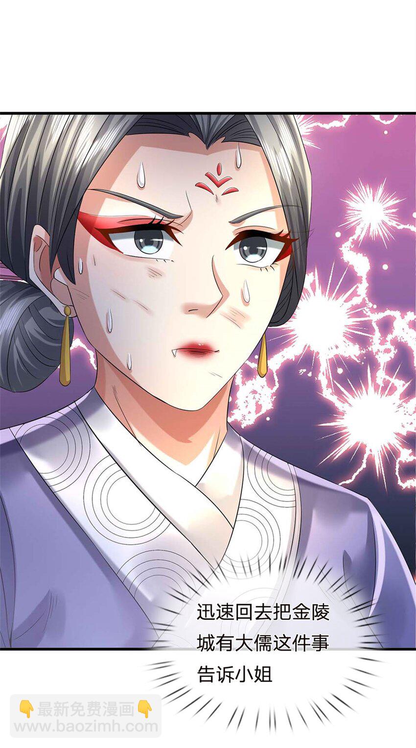 第39话 妖魔一视同仁-第41话