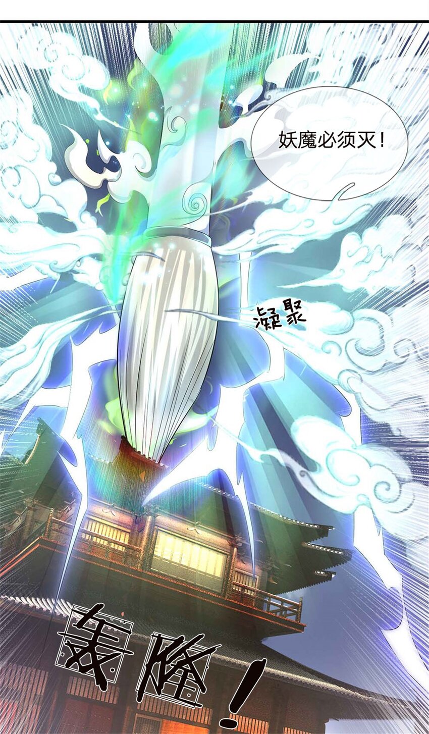 第39话 妖魔一视同仁-第41话