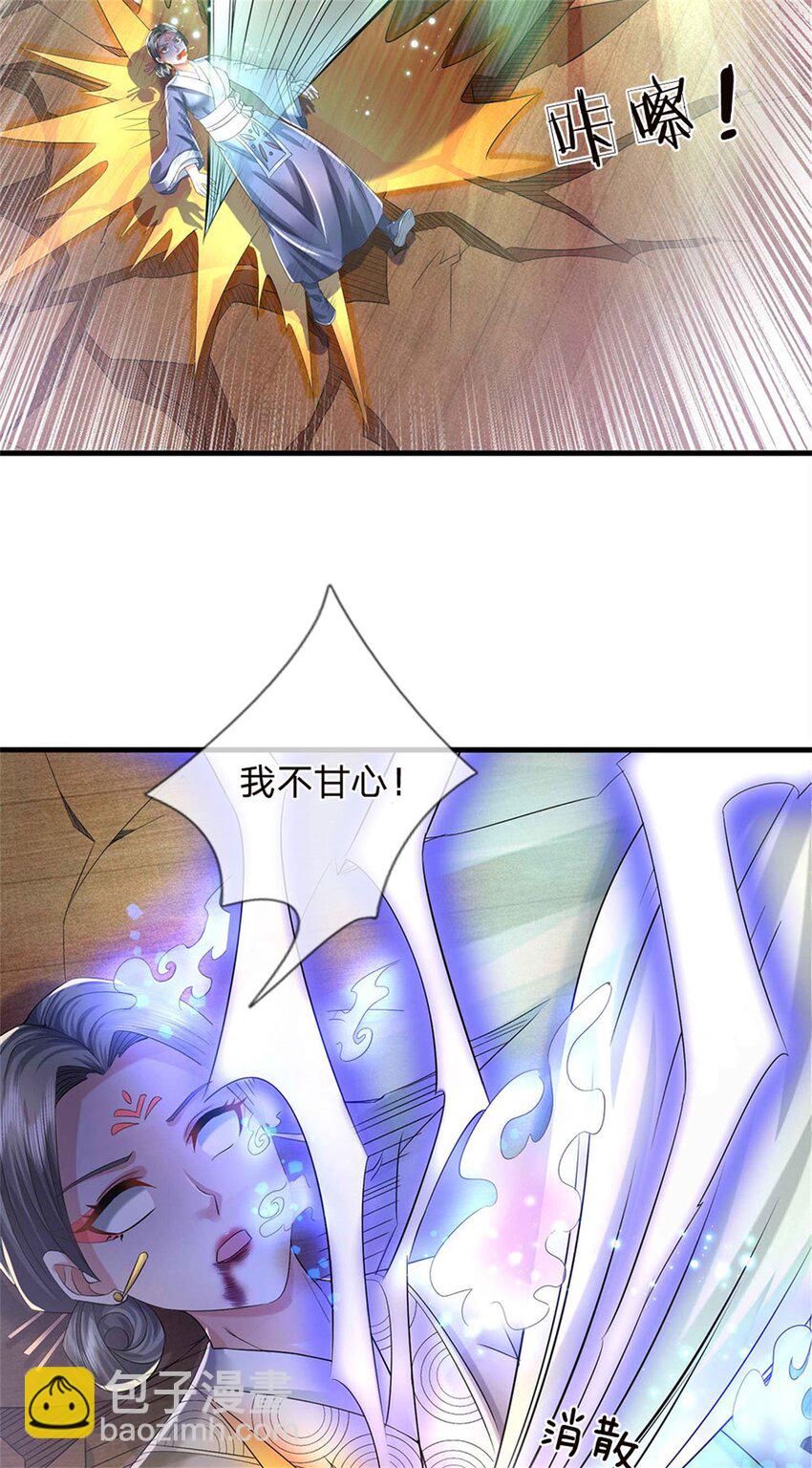 第39话 妖魔一视同仁-第41话