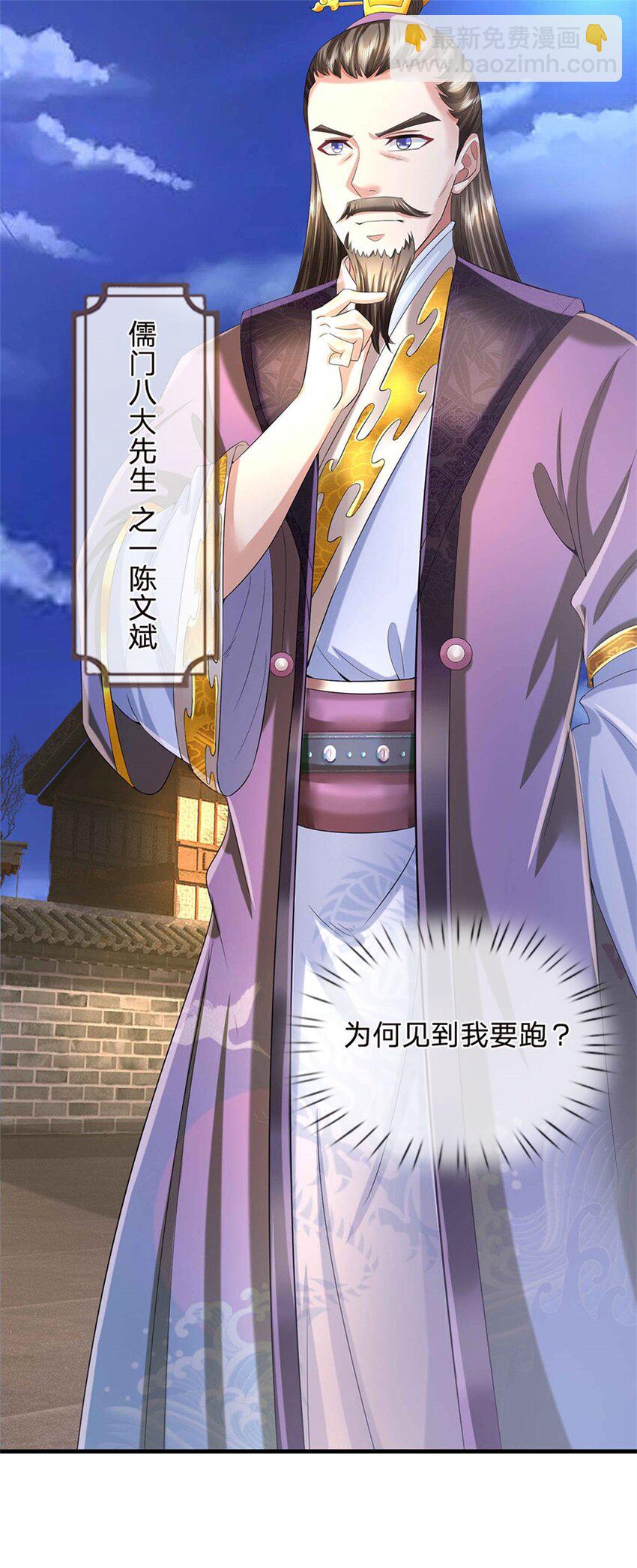 第39话 妖魔一视同仁-第41话