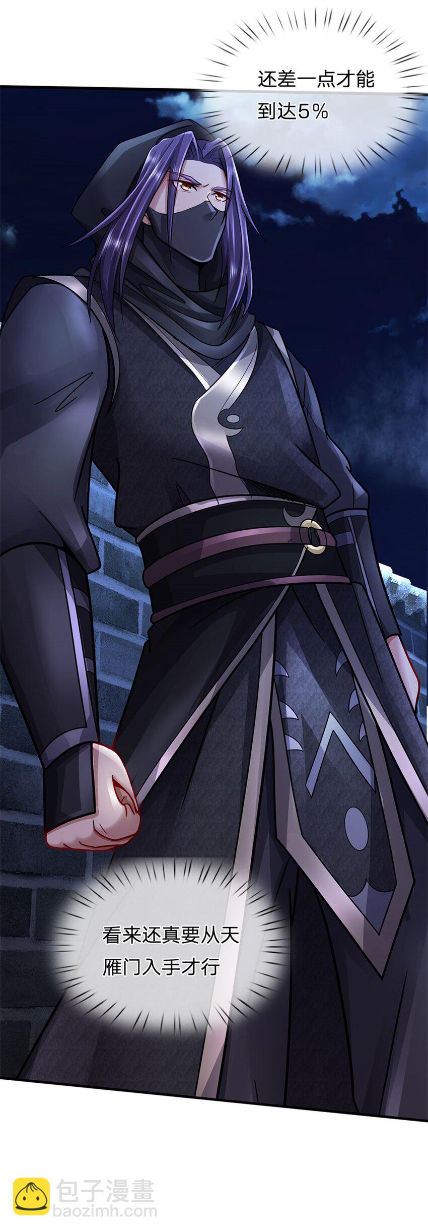 第39话 妖魔一视同仁-第41话