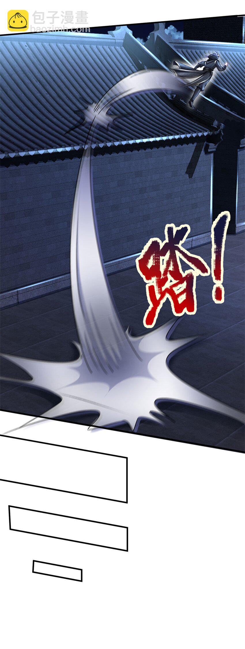 第39话 妖魔一视同仁-第41话