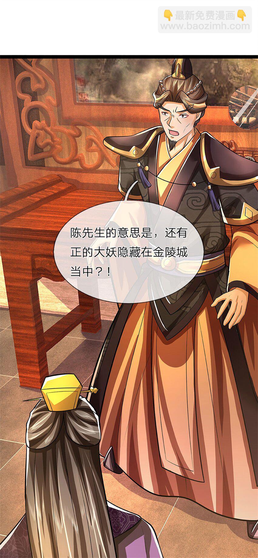 第41话 相公好好休息-第43话