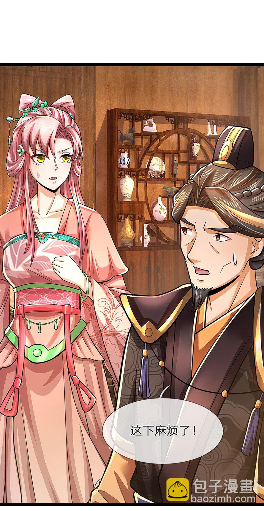 第41话 相公好好休息-第43话