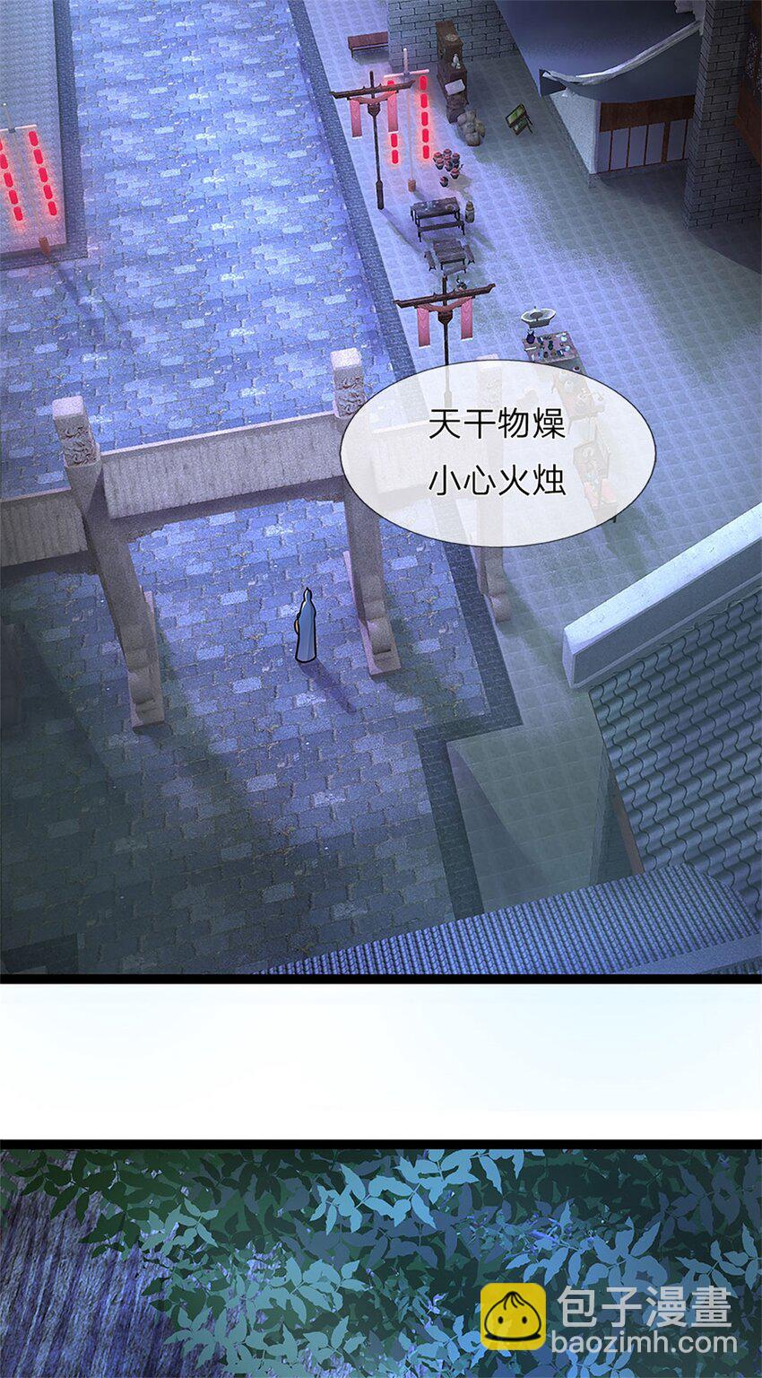 第41话 相公好好休息-第43话