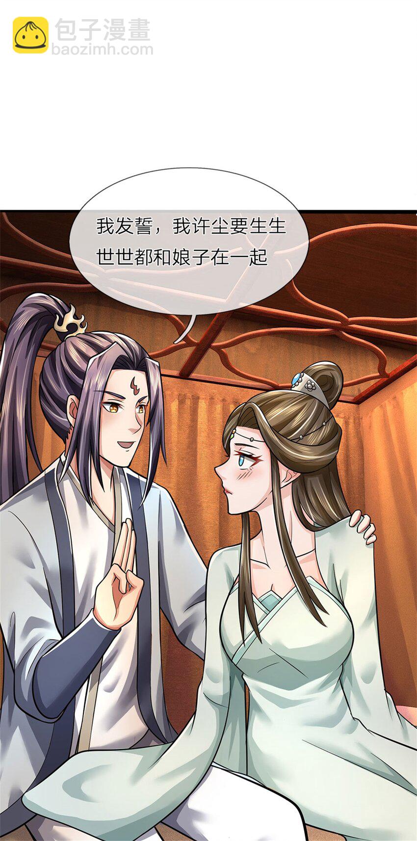 第41话 相公好好休息-第43话