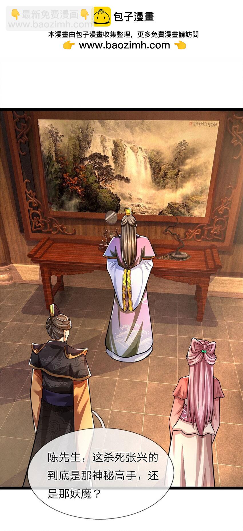 第41话 相公好好休息-第43话